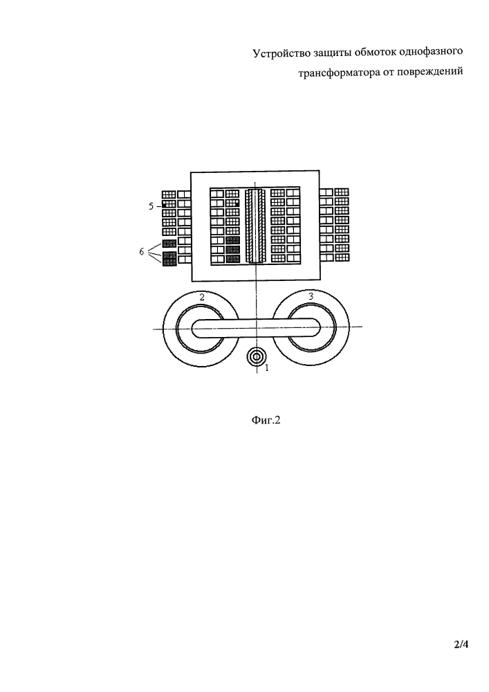 Устройство защиты обмоток однофазного трансформатора от повреждений (патент 2638299)