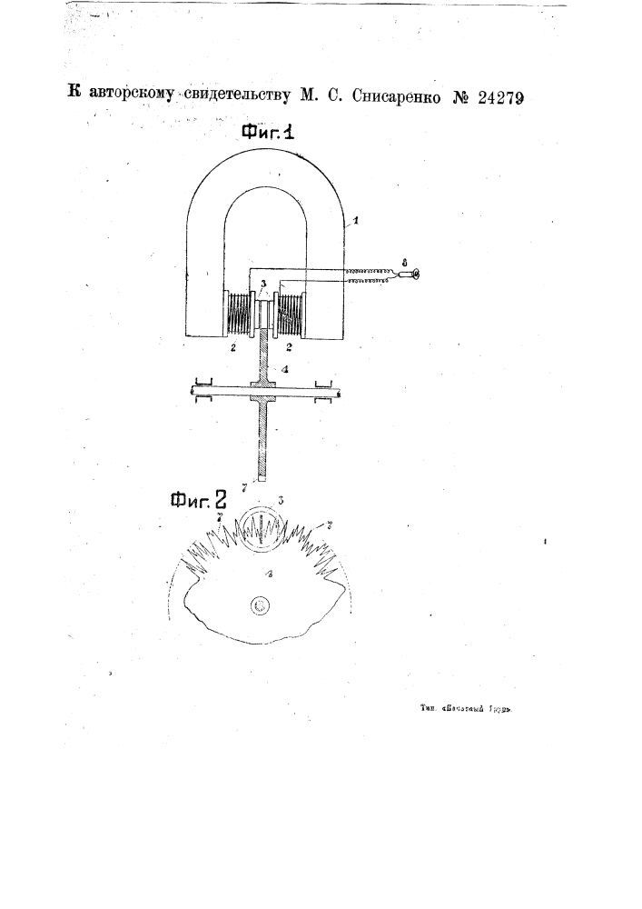 Электрическое акустическое устройство (патент 24279)