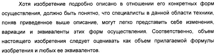 Композиция интенсивного подсластителя с антиоксидантом и подслащенные ею композиции (патент 2424734)