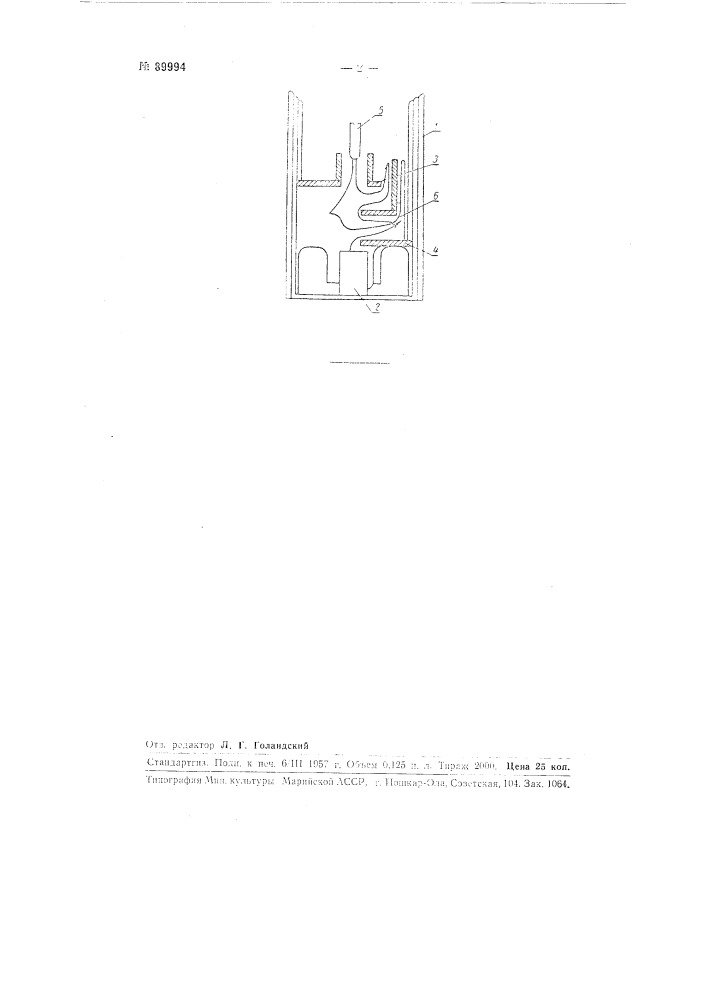 Дугогасительная камера (патент 89994)