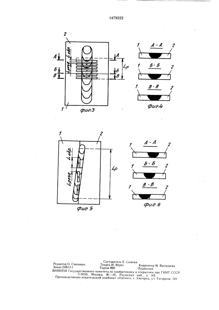 Способ получения сплава переменного химического состава (патент 1479222)