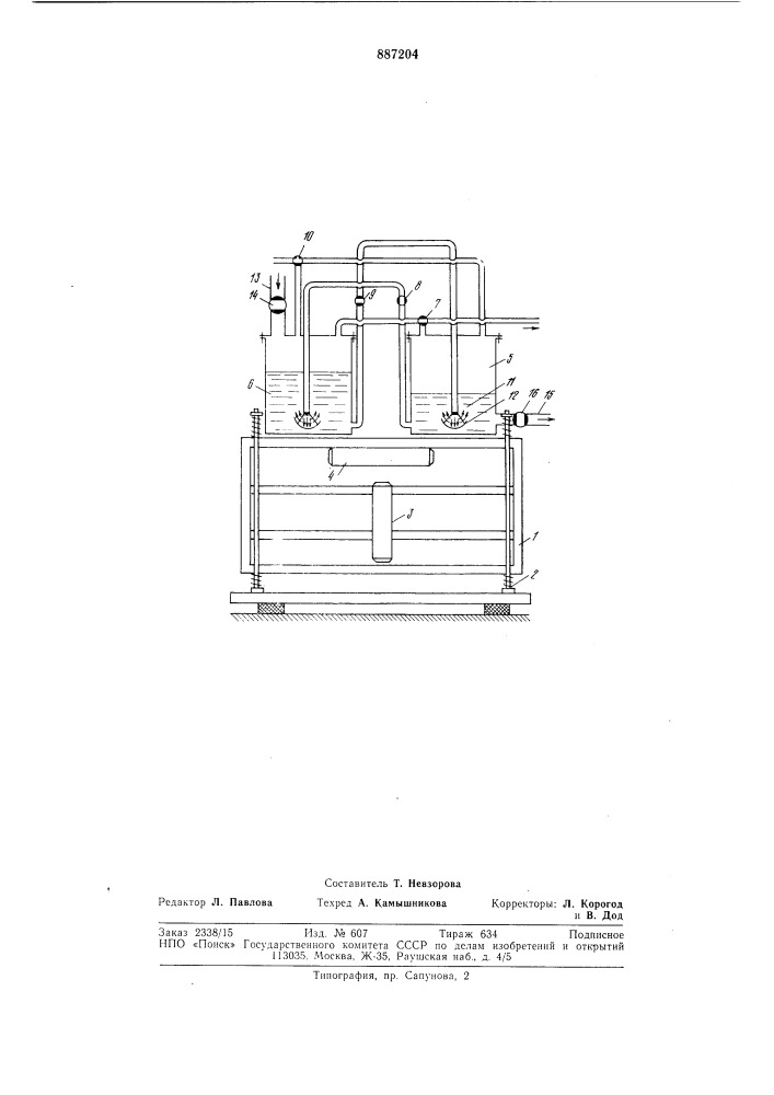 Установка для активации цемента (патент 887204)