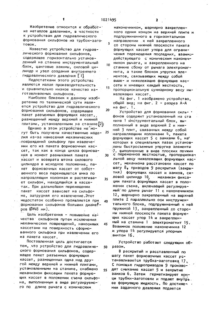 Устройство для гидравлического формования сильфонов (патент 1021495)