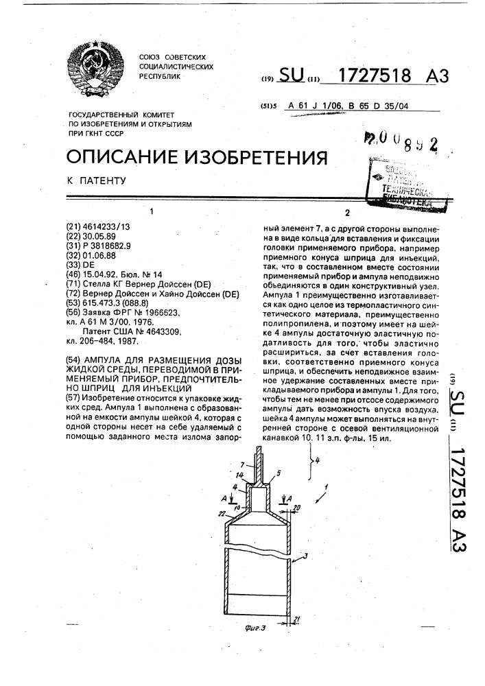 Ампула для размещения дозы жидкой среды, переводимой в применяемый прибор, предпочтительно шприц для инъекций (патент 1727518)