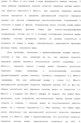 Система и способ сжатия видео посредством настройки размера фрагмента на основании обнаруженного внутрикадрового движения или сложности сцены (патент 2487407)