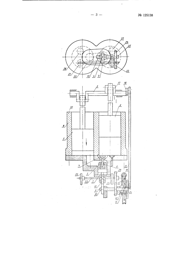 Поршневой двухцилиндровый насос переменной производительности (патент 125138)