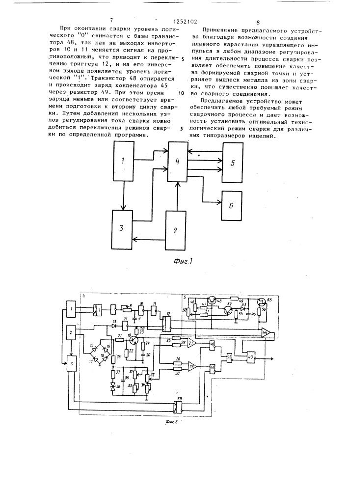 Устройство управления напряжением при контактной сварке (патент 1252102)