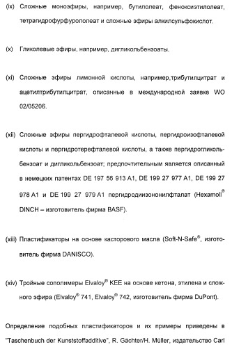 Координационно-полимерные внутрикомплексные соединения триэтаноламинперхлорато(трифлато)металла в качестве добавок для синтетических полимеров (патент 2398793)