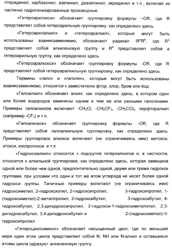 Арилсульфонилбензодиоксаны, применяемые для модуляции 5-нт6 рецептора, 5-нт2a рецептора или и того, и другого (патент 2372344)