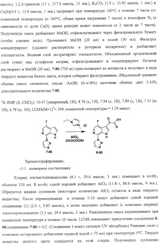 Композиция и производные замещенного азаиндолоксоацетапиперазина, обладающие противовирусной активностью (патент 2325389)