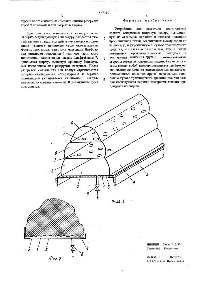 Устройство для разгрузки транспортных средств (патент 527319)
