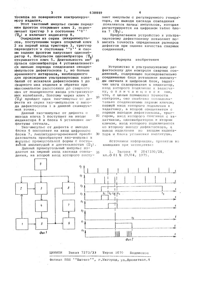 Устройство к ультразвуковому дефектоскопу для контроля сварных соединений (патент 638889)
