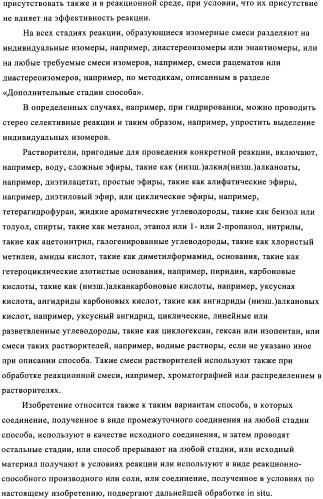 Применение производных изохинолина для лечения рака и заболеваний, связанных с киназой мар (патент 2325159)