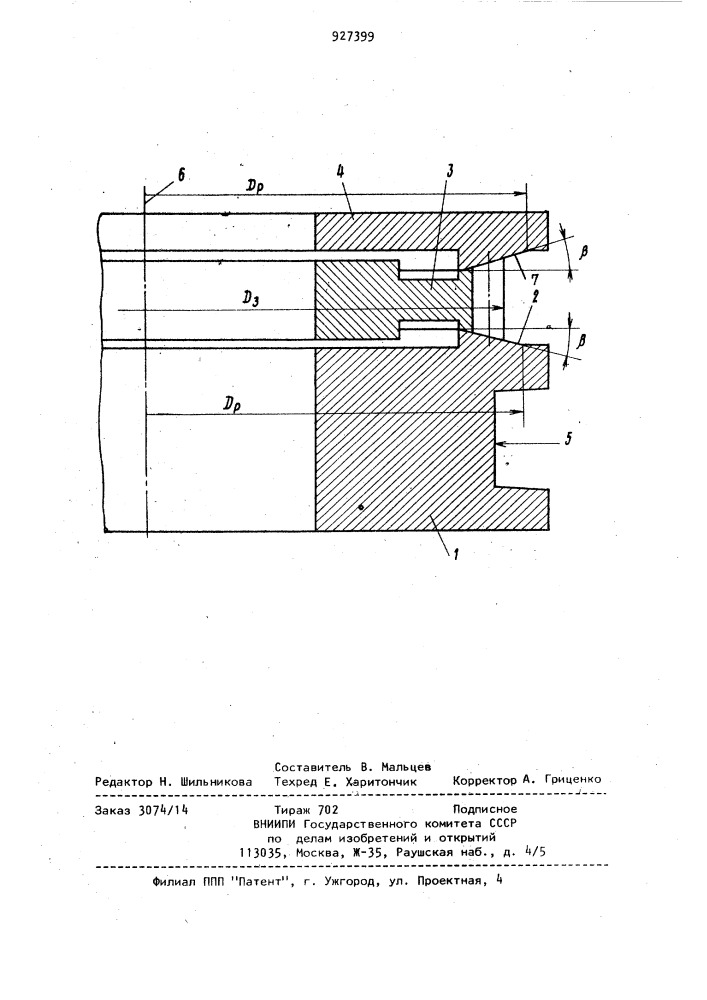 Комплект инструмента для накатки цилиндрических зубчатых колес (патент 927399)