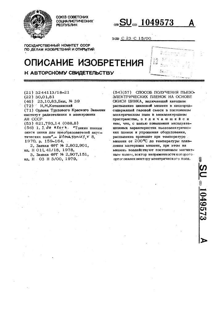 Способ получения пьезоэлектрических пленок на основе окиси цинка (патент 1049573)