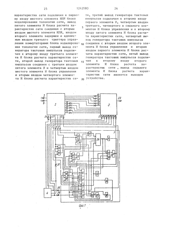 Устройство для определения характеристик сетей (патент 1242980)