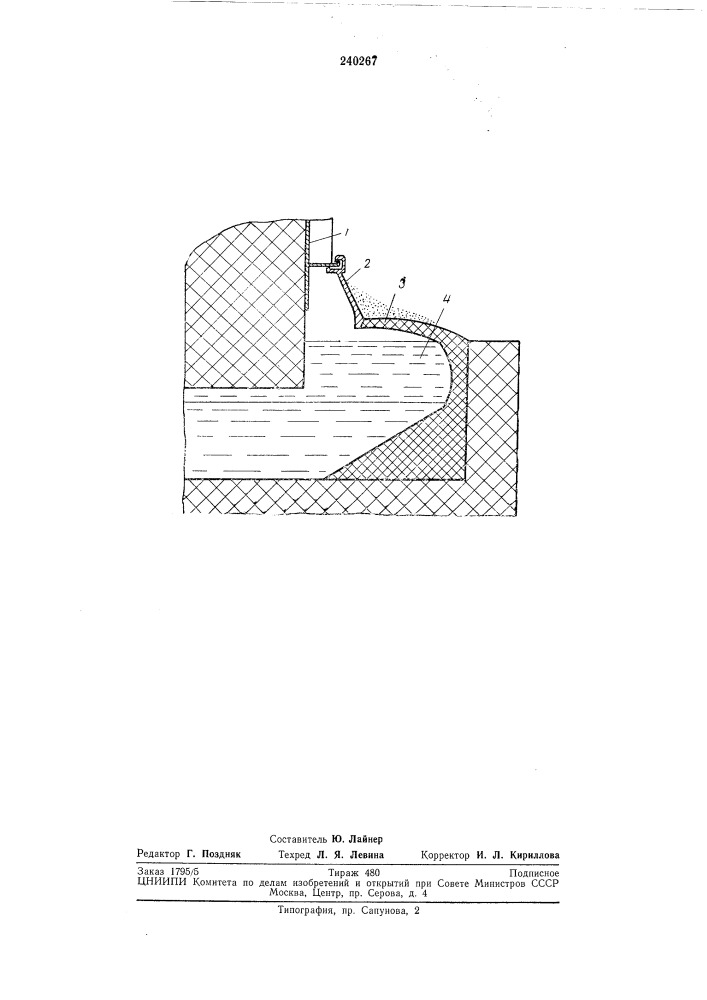 Газосборник для алюминиевого электролизера (патент 240267)