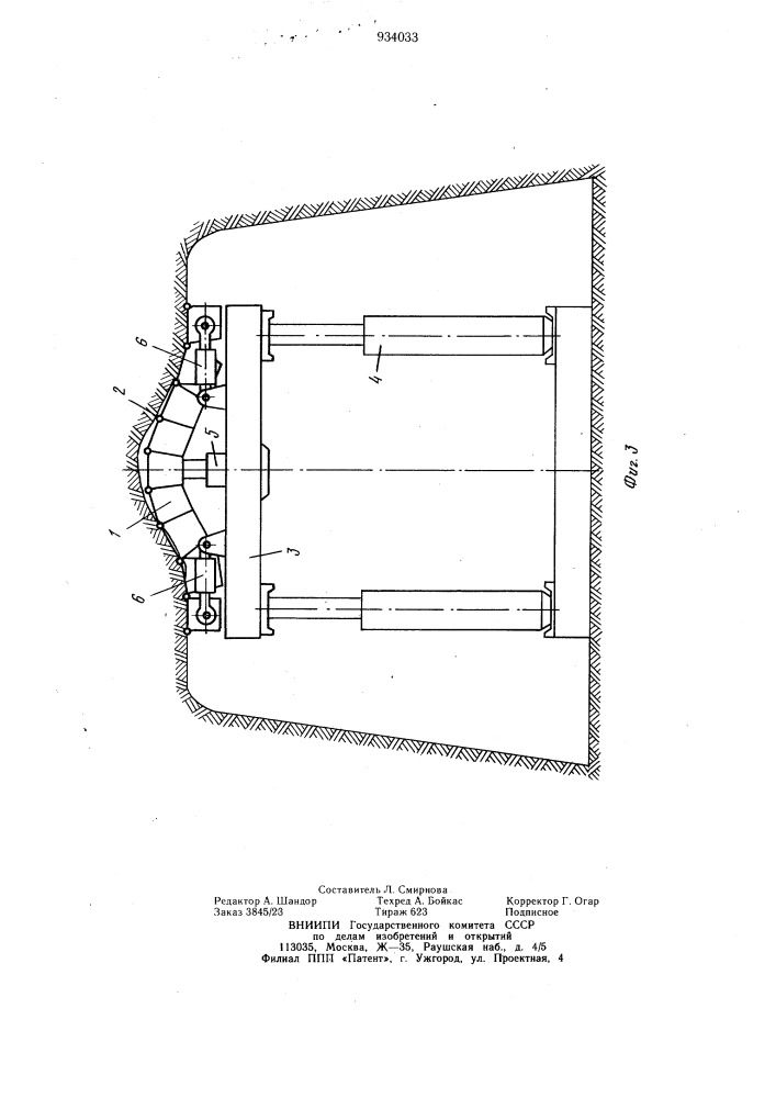 Верхняк штрековой крепи (патент 934033)