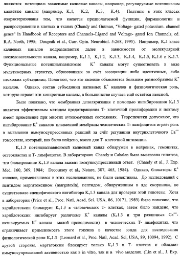 Циклоалкильные соединения-ингибиторы функции калиевых каналов (патент 2343143)