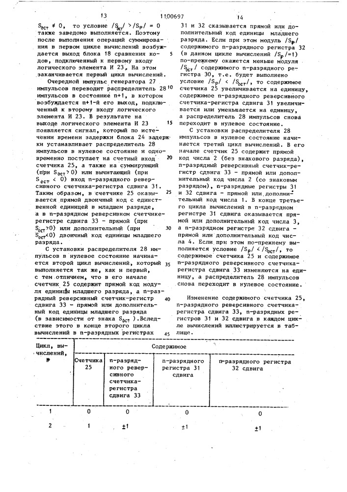 Электропривод постоянного тока (патент 1100697)