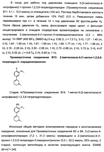 Производные 2-[(2-(фениламино)-1н-пирроло[2,3-d]пиримидин-4-ил)амино]бензамида в качестве ингибиторов igf-1r для лечения рака (патент 2472797)