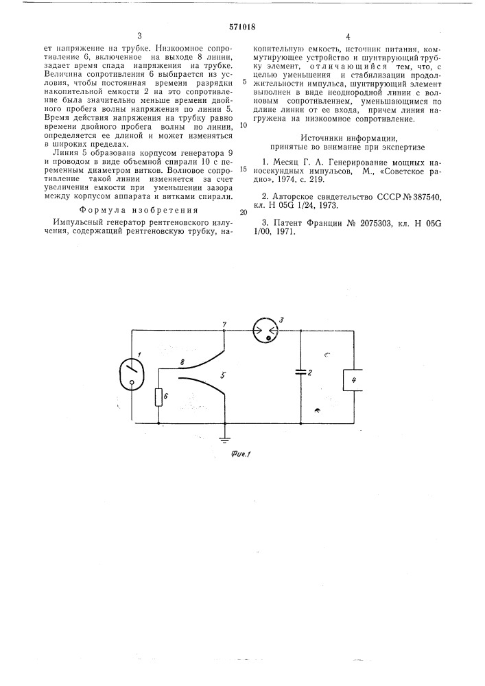 Импульсный генератор рентгеновского излучения (патент 571018)