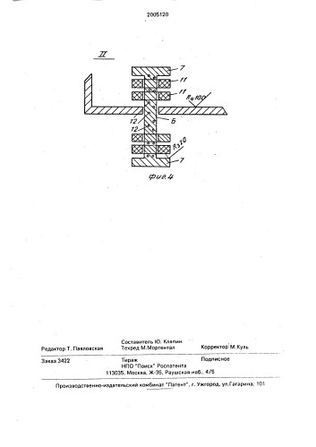 Устройство для обезвоживания суспензий (патент 2005120)