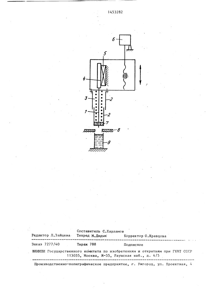 Устройство для инициирования кристаллизации переохлажденных водных растворов (патент 1453282)