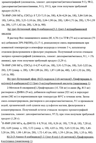 Новые соединения, обладающие антибактериальной активностью (патент 2410386)
