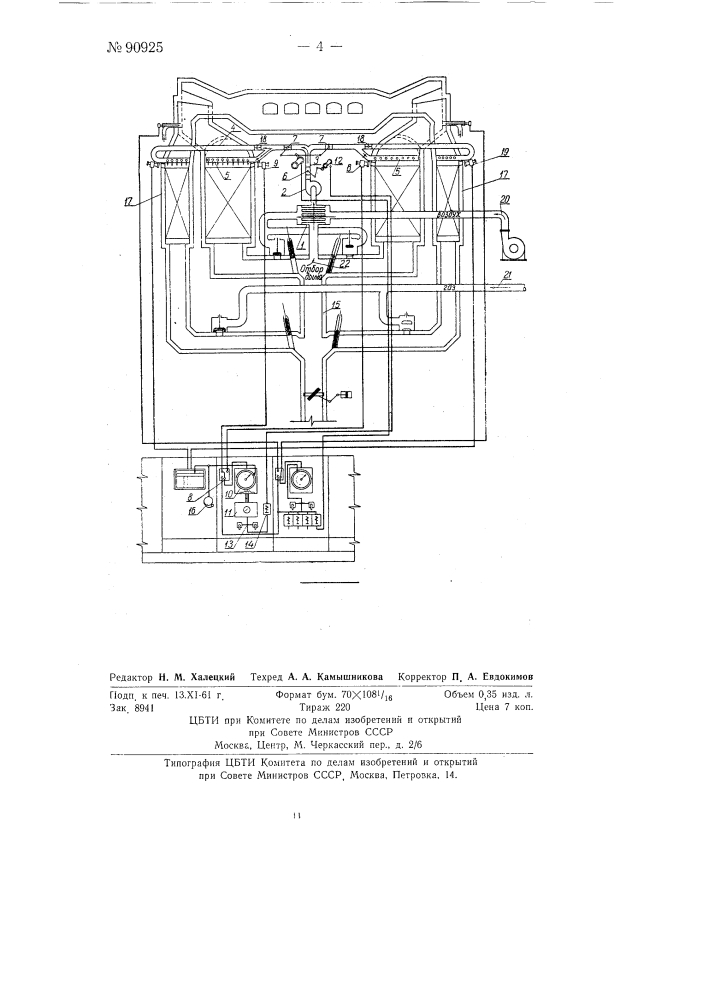 Способ автоматического регулирования температуры насадки регенераторов мартеновских печей и устройство для осуществления способа (патент 90925)