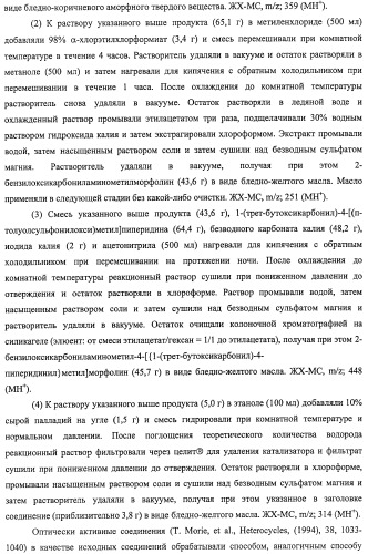 Производное амида и содержащая его фармацевтическая композиция (патент 2481343)