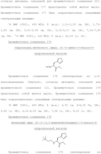 Фосфадиазиновые ингибиторы iv полимеразы hcv (патент 2483073)