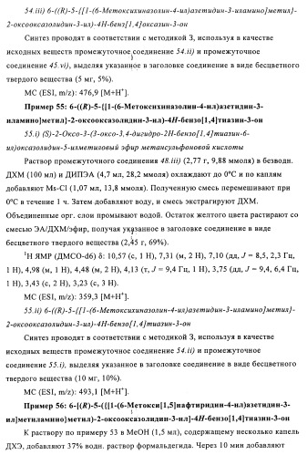 Оксазолидиновые антибиотики (патент 2470022)