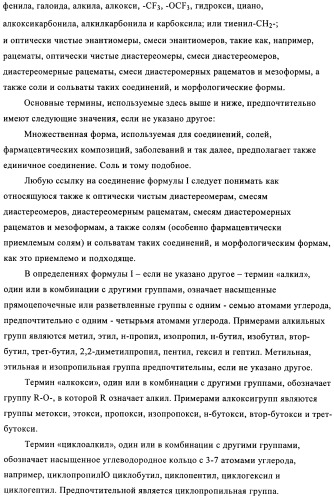 Новые пиперазины в качестве антималярийных агентов (патент 2423358)