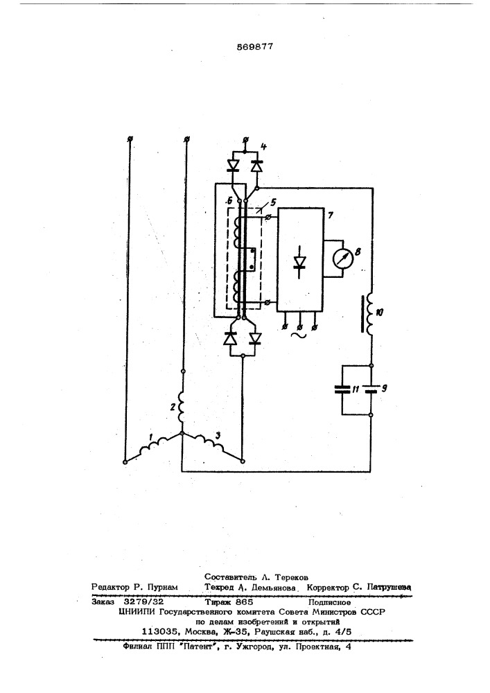 Устройство для измерения температуры обмотки электрической машины (патент 569877)