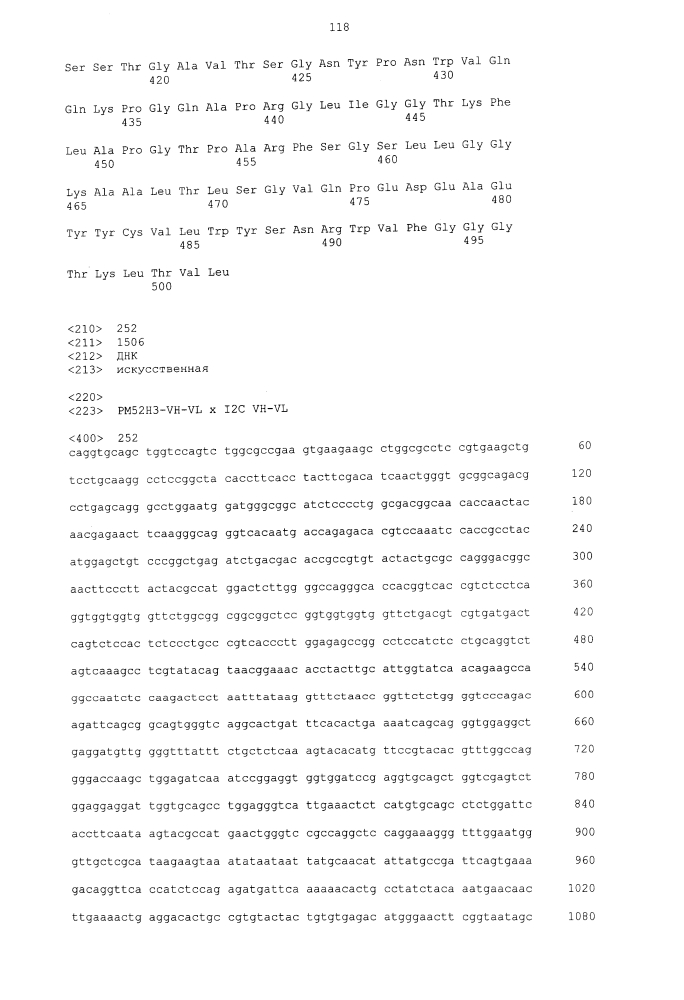 Биспецифическое одноцепочечное антитело к psmaxcd3 с межвидовой специфичностью (патент 2617942)