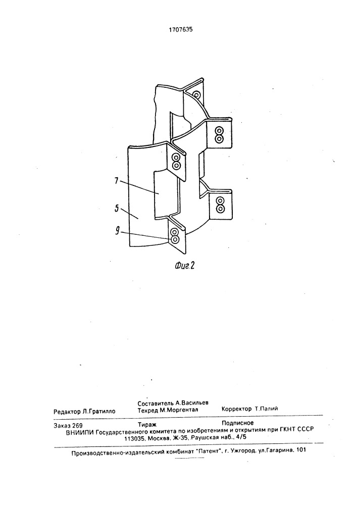 Высоковольтный трансформатор (патент 1707635)
