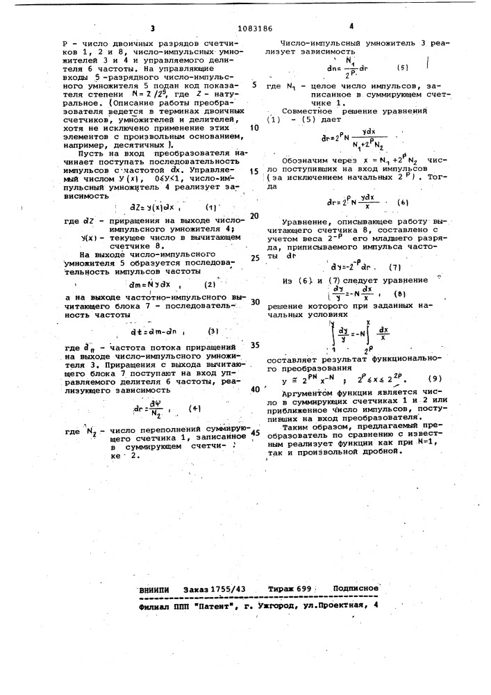 Функциональный преобразователь для реализации функции вида @ (патент 1083186)