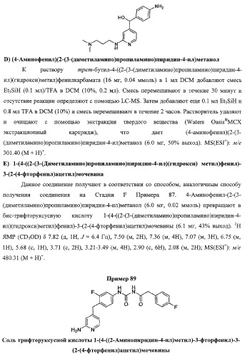 Моноциклические гетероциклы, ингибирующие киназу (патент 2350603)