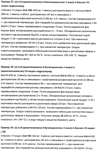 Замещенные гетероарильные производные (патент 2459806)