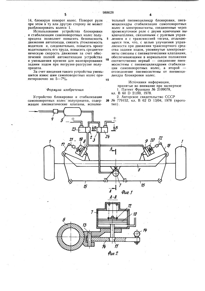 Устройство блокировки и стабилизации самоповоротных колес полуприцепа (патент 988628)