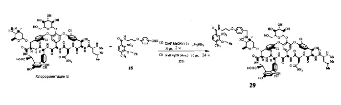 Мономерные производные гликопептидного антибиотика (патент 2424248)