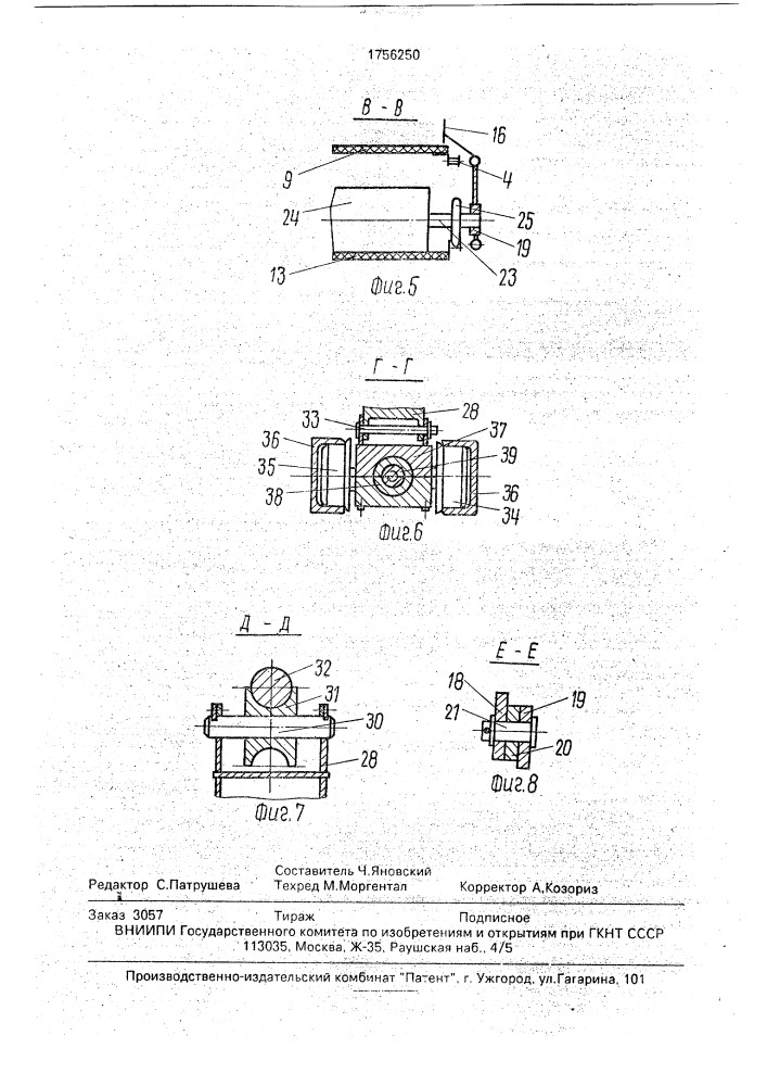 Приемное устройство (патент 1756250)