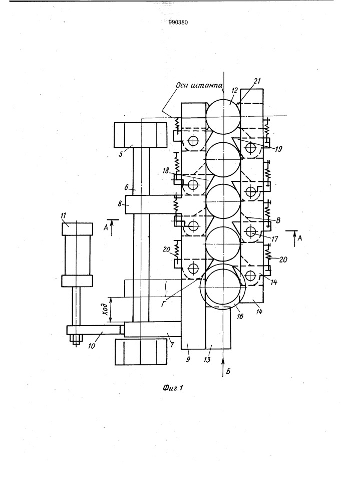 Устройство для подачи штучных заготовок в рабочую зону штампа (патент 990380)