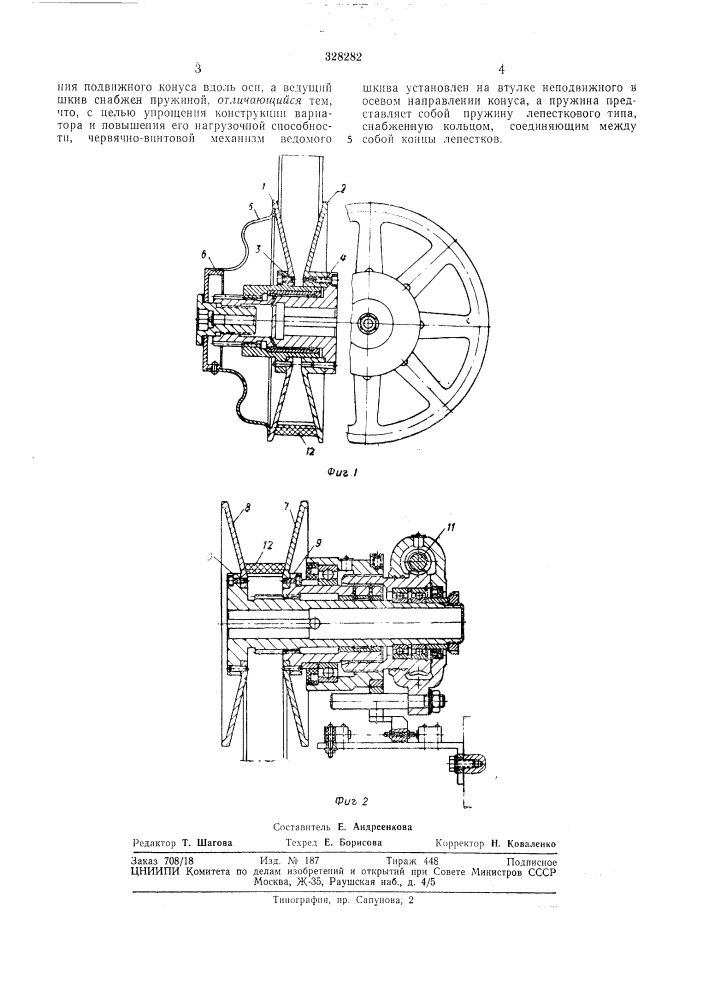 Клиноременный вариатор привода металлорежущих станков (патент 328282)