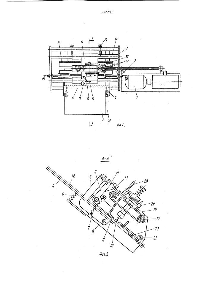Устройство для резки листового стекла (патент 802216)