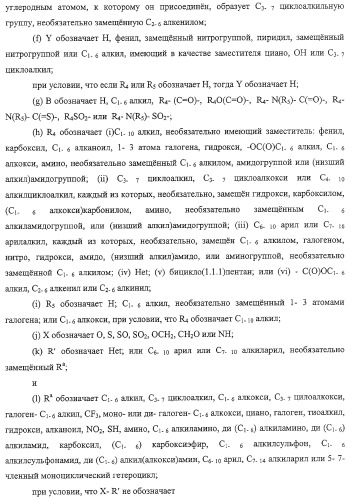 Ингибиторы вируса гепатита с (патент 2317303)