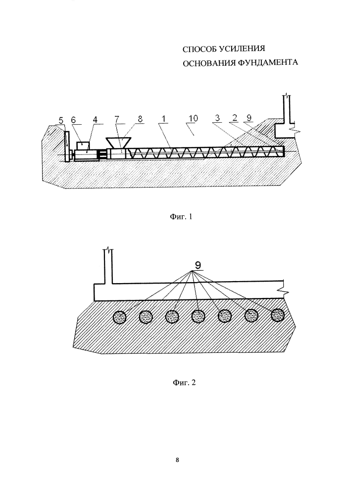 Способ усиления основания фундамента (патент 2645009)