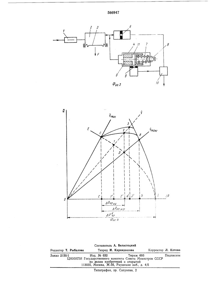 Чувствительный элемент вязкостного корректора для многотопливного двигателя (патент 566947)