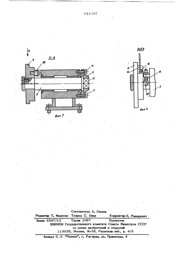 Устройство для навивки пружин (патент 611707)